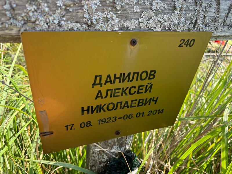Данилов