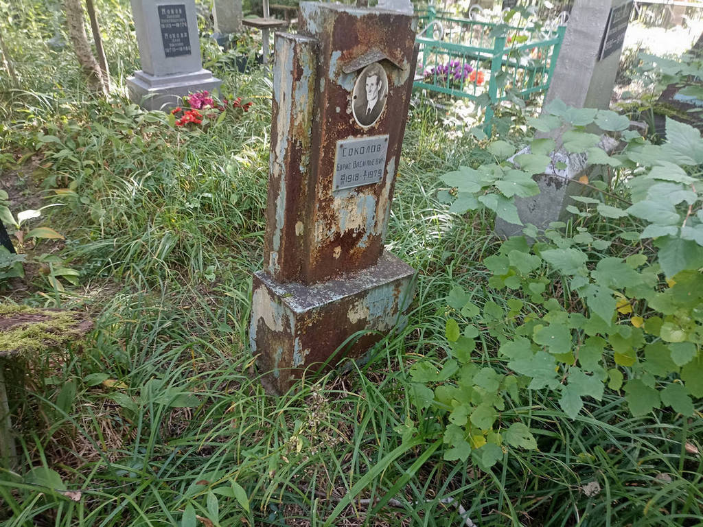 Соколов Борис Васильевич