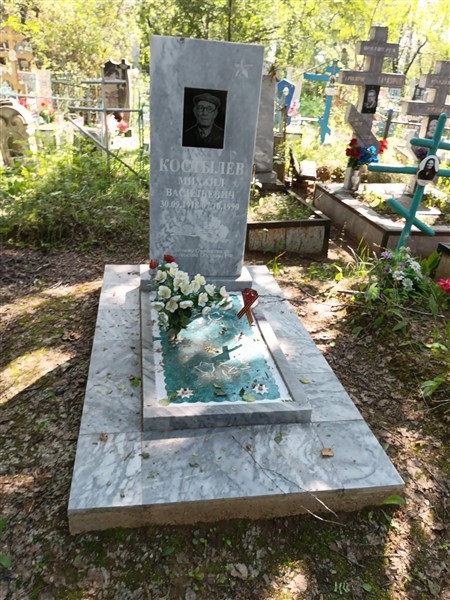 Костылев Михаил Васильевич