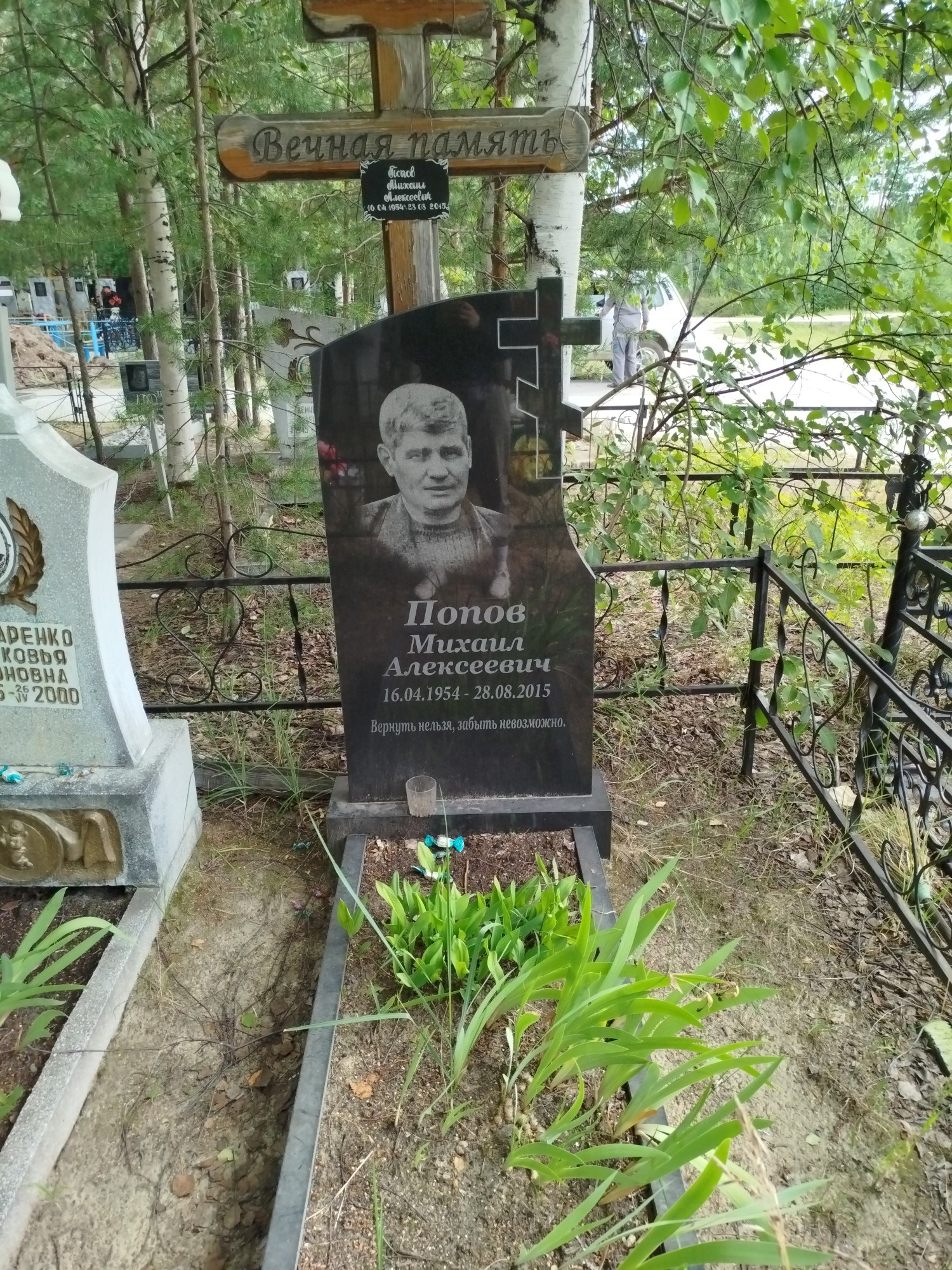Попов Михаил Алексеевич