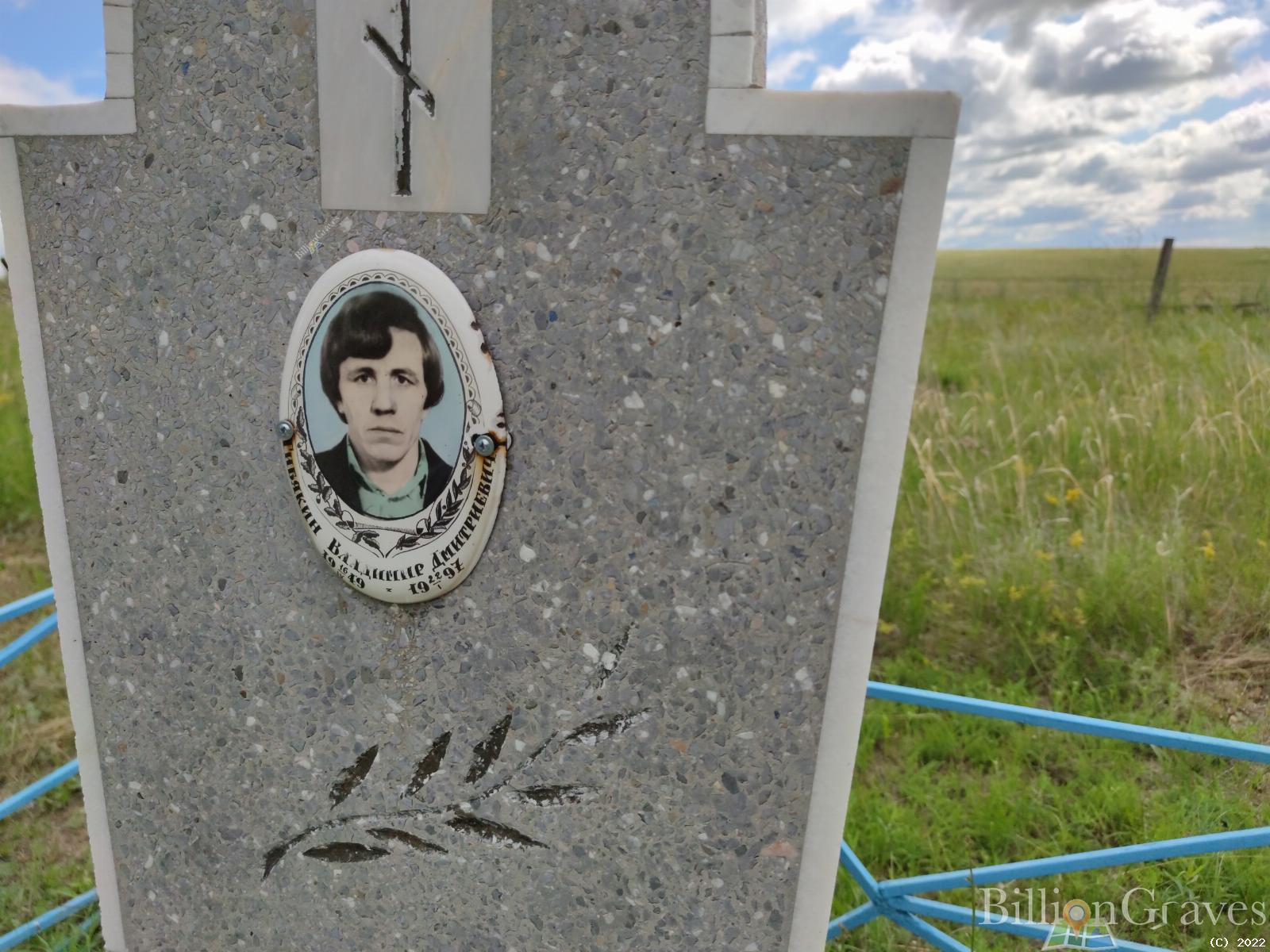 Тибякин Владимир Дмитриевич