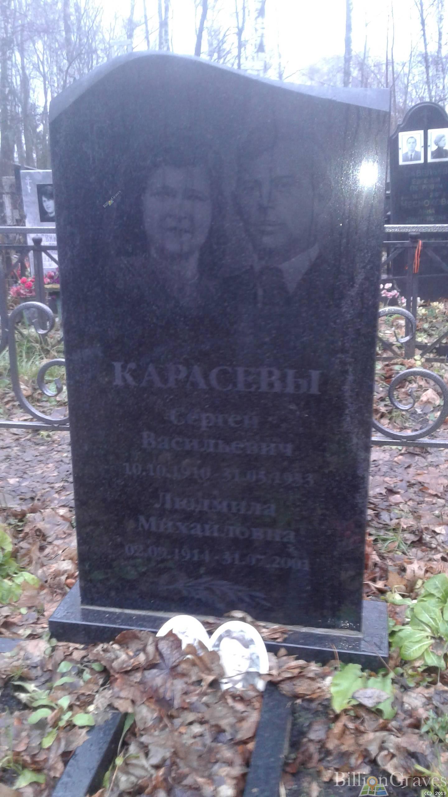Карасев Сергей Васильевич