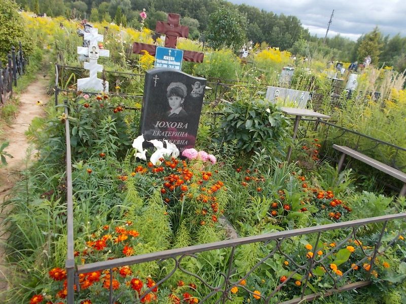 Юхова Екатерина Алексеевна
