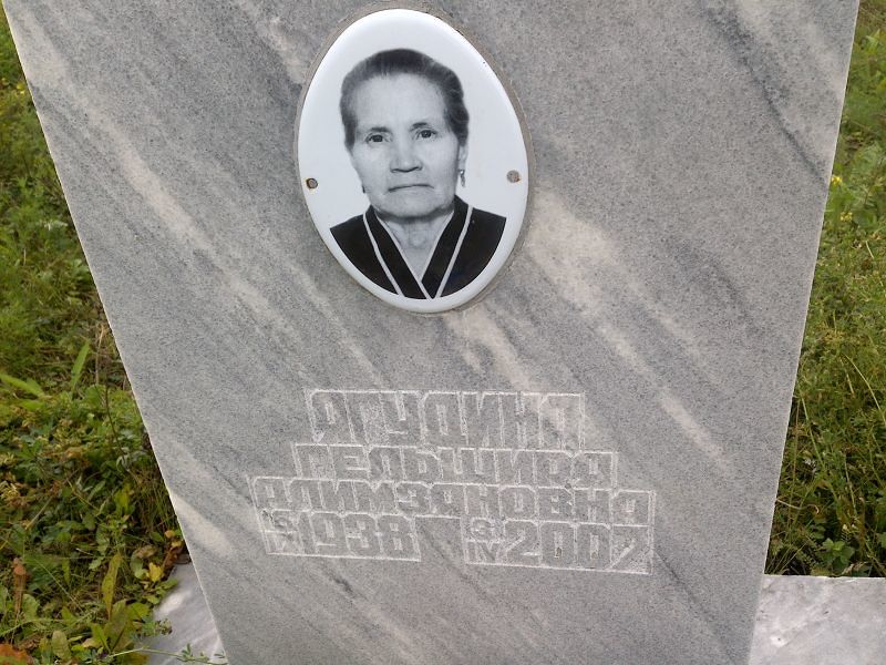 Гельширя Ягудина Алимзяновна