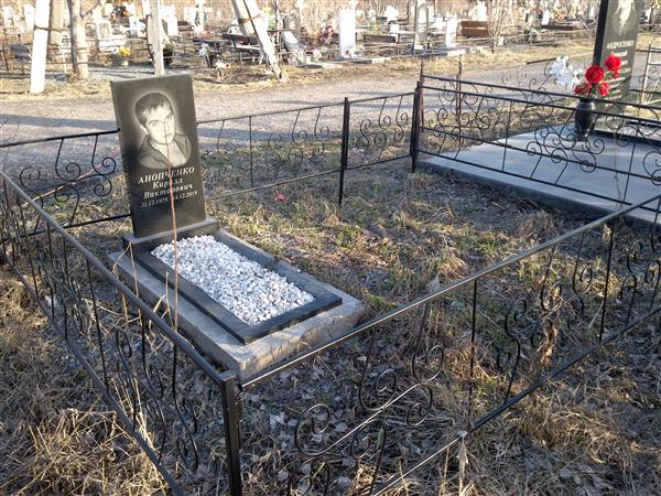 Анопченко Кирилл Викторович