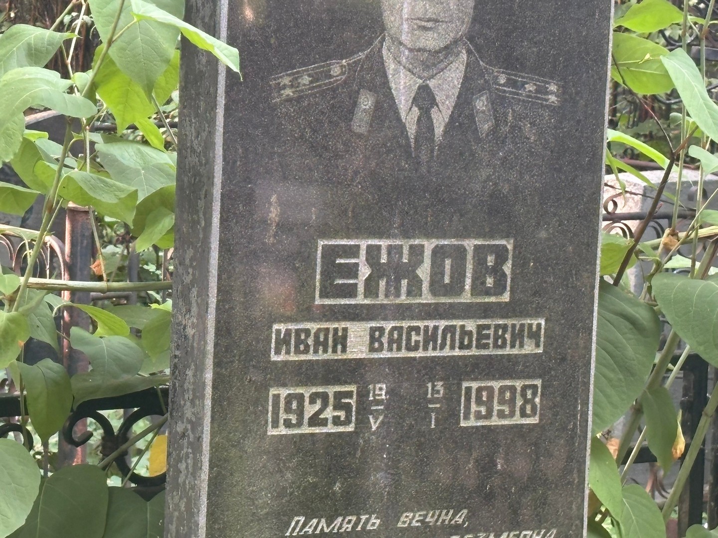 Ежов