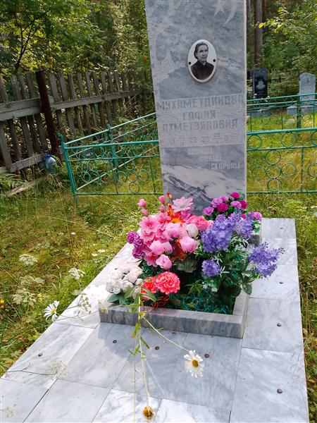 Мухаметдинова Гафия Ахметзяновна