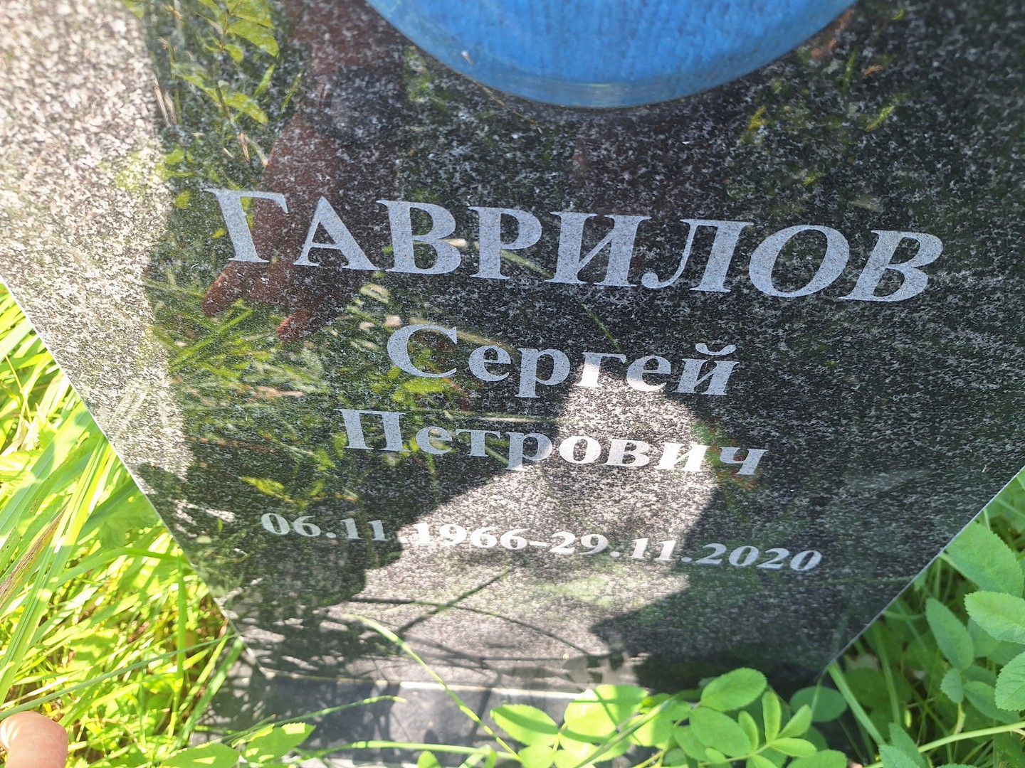 Гаврилов