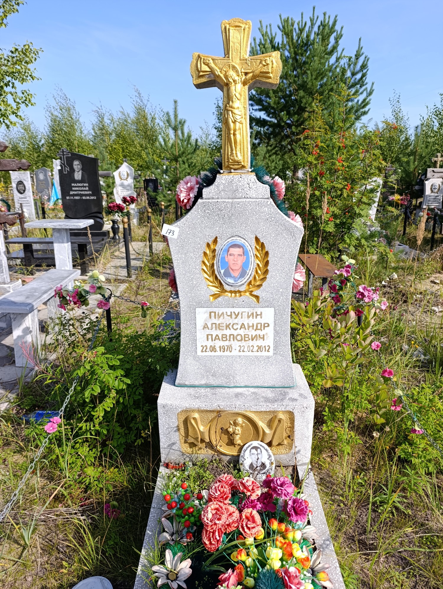 Пичугин Александр Павлович