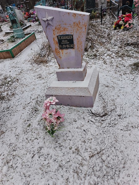 Казанцев Михаил Алексеевич