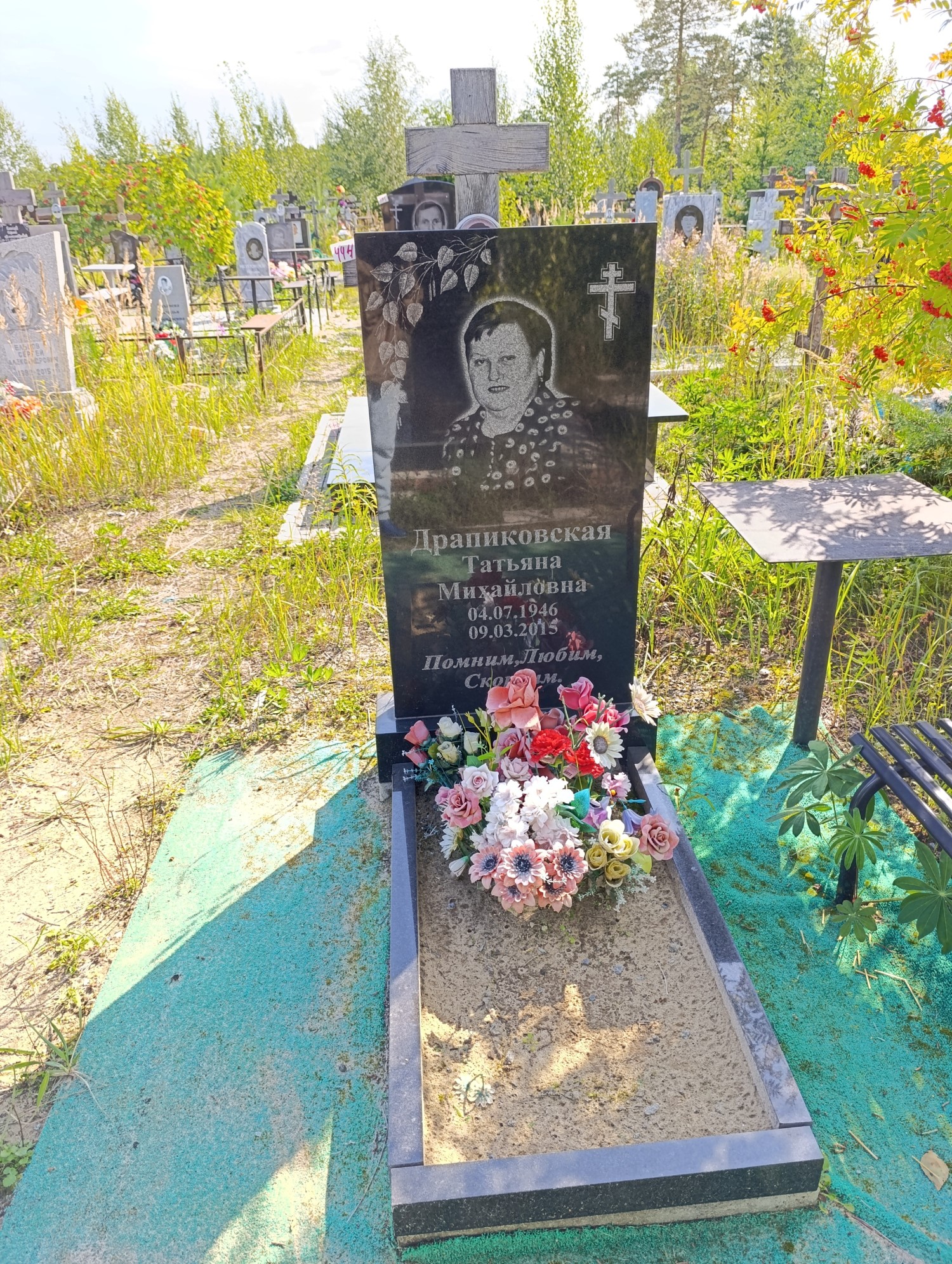 Драпиковская Татьяна Михайловна