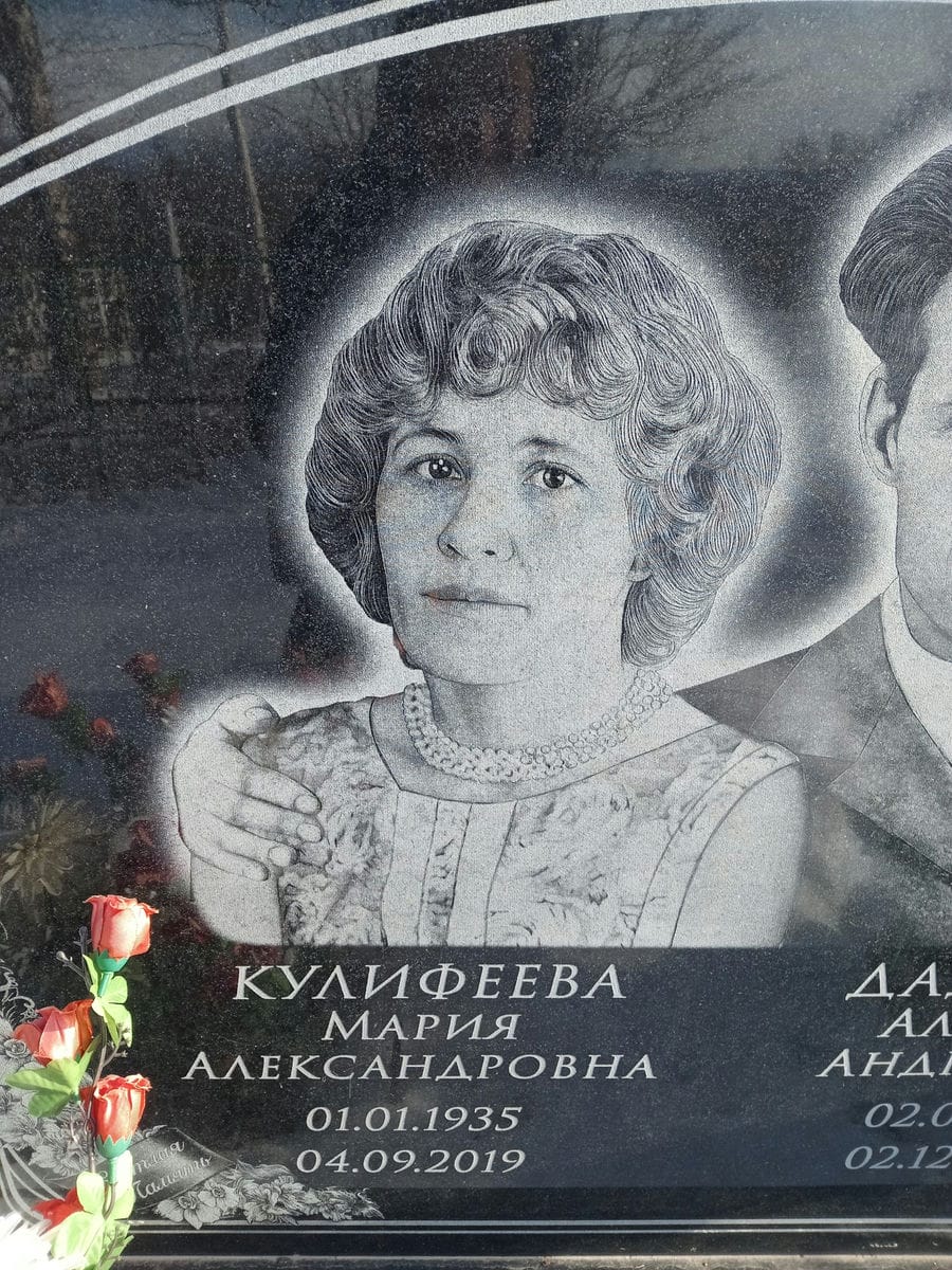 Кулифеева Мария Александровна