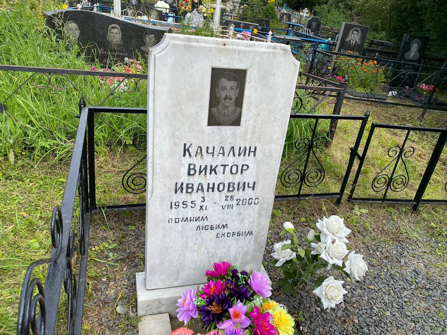 Качалин
