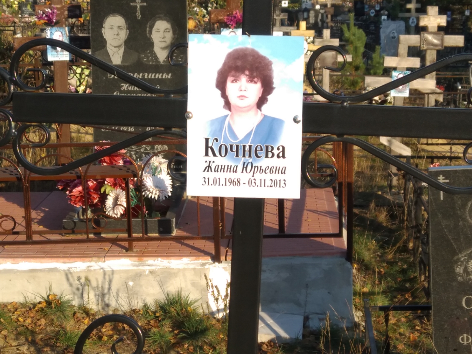 Кочнева Жанна Юрьевна