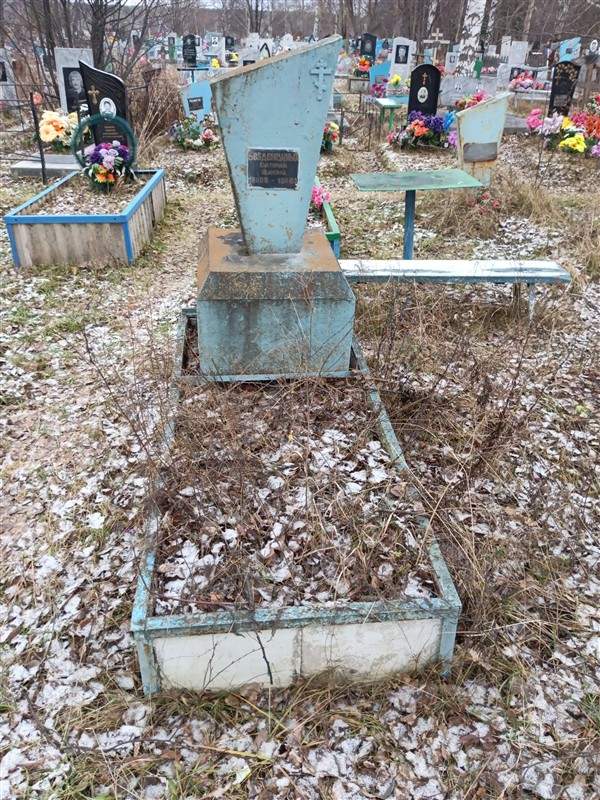 Безденежных Екатерина Ивановна