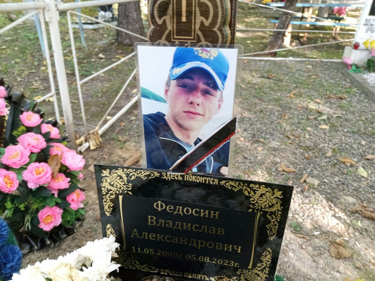 Федосин Владислав Александрович