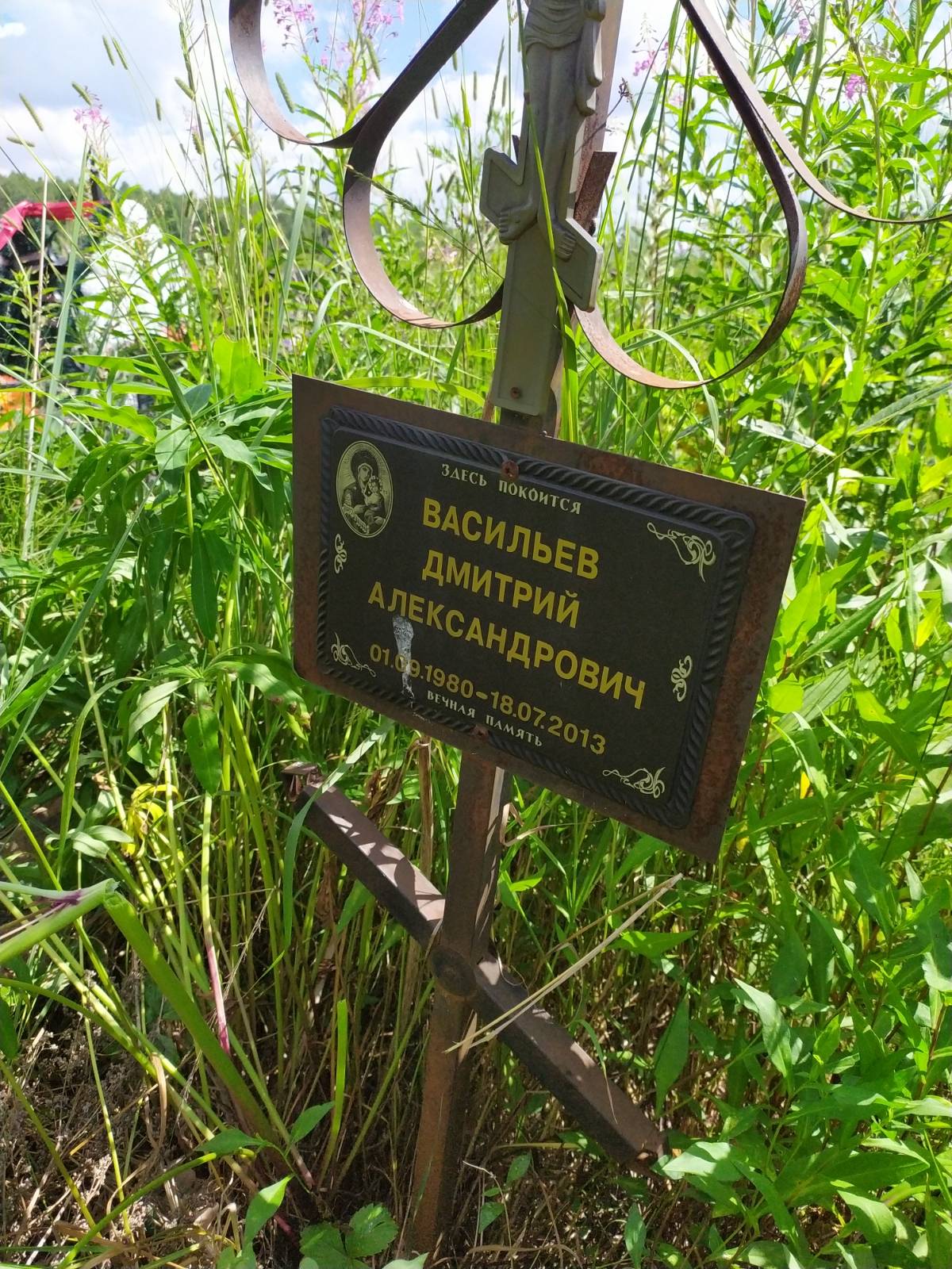 Васильев Дмитрий Александрович