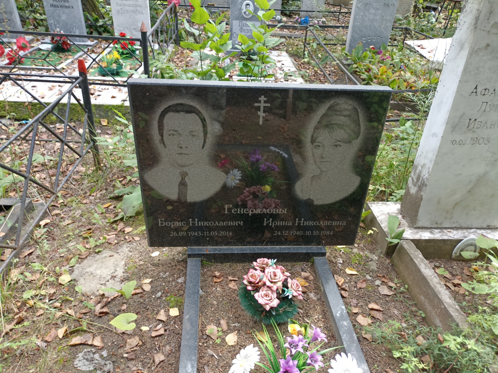 Генералов Борис Николаевич