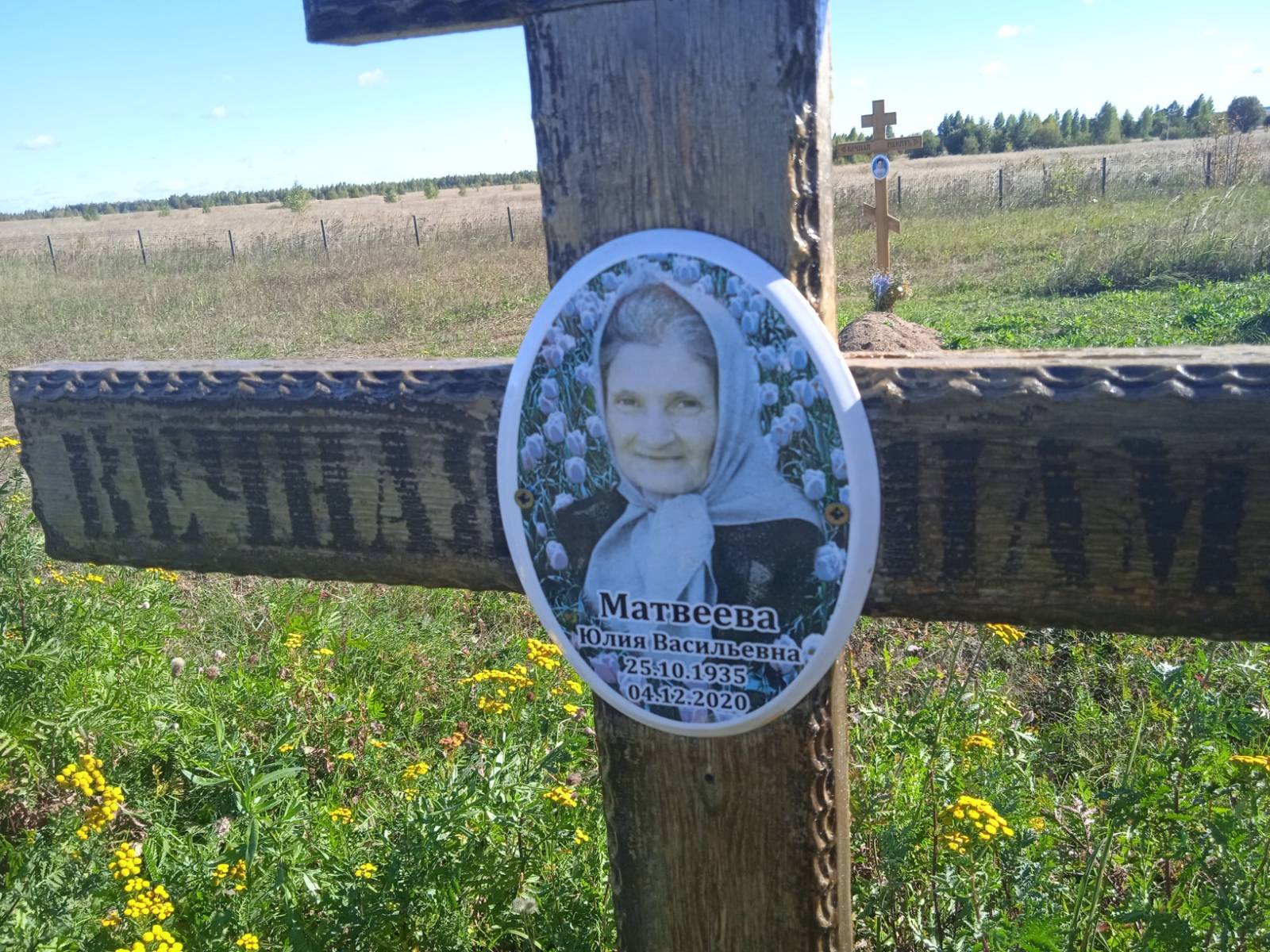 Матвеева Юлия Васильевна