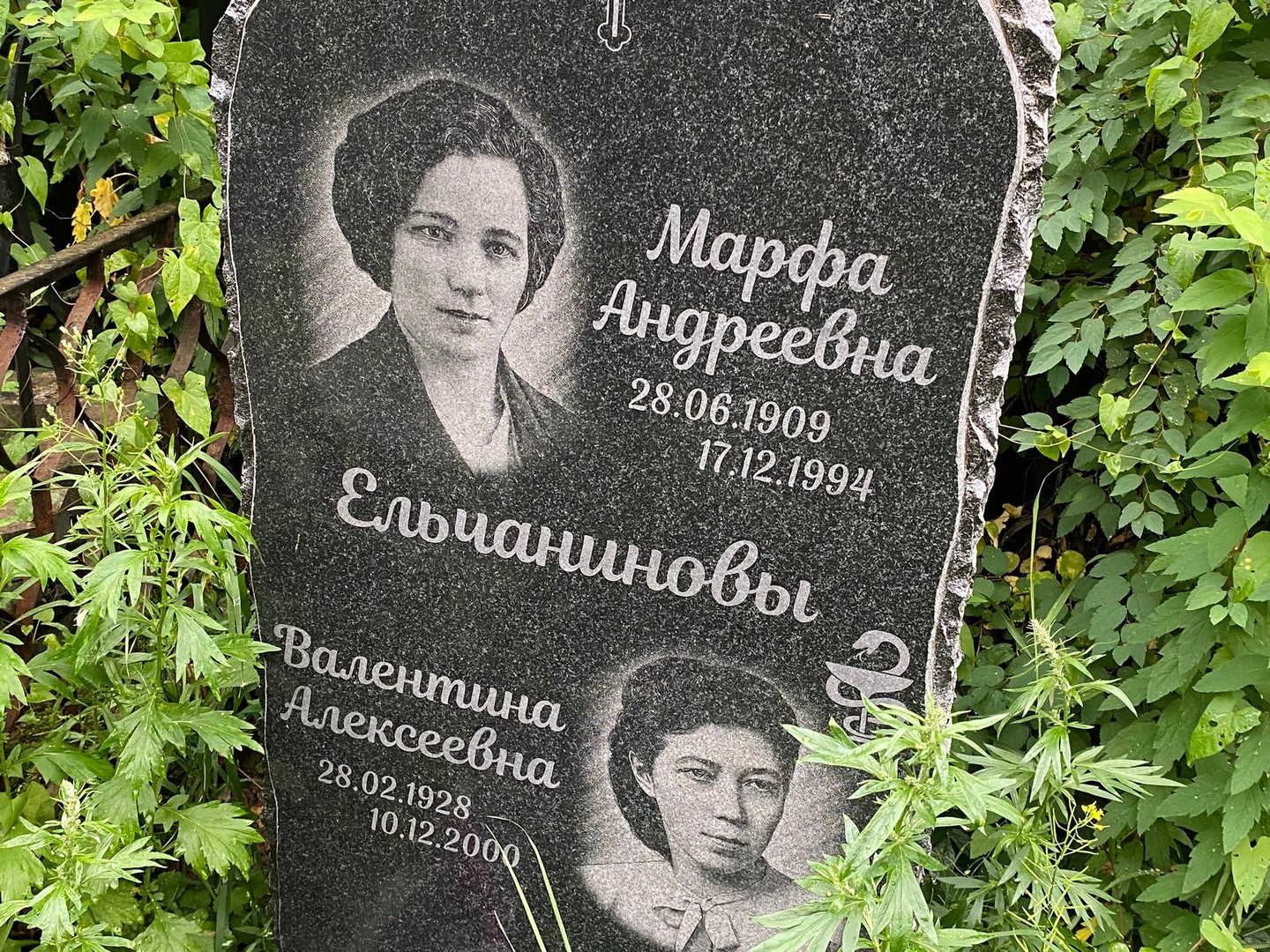 Марфа Ельчанинова Андреевна