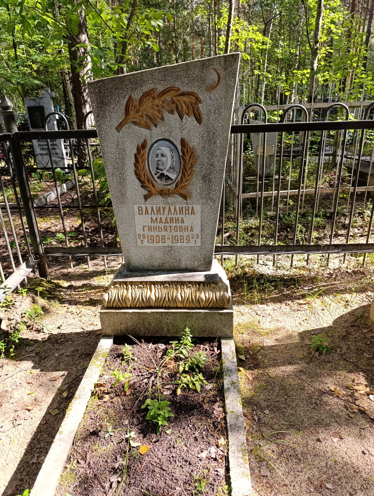 Валиуллина Мадина Гиньятовна