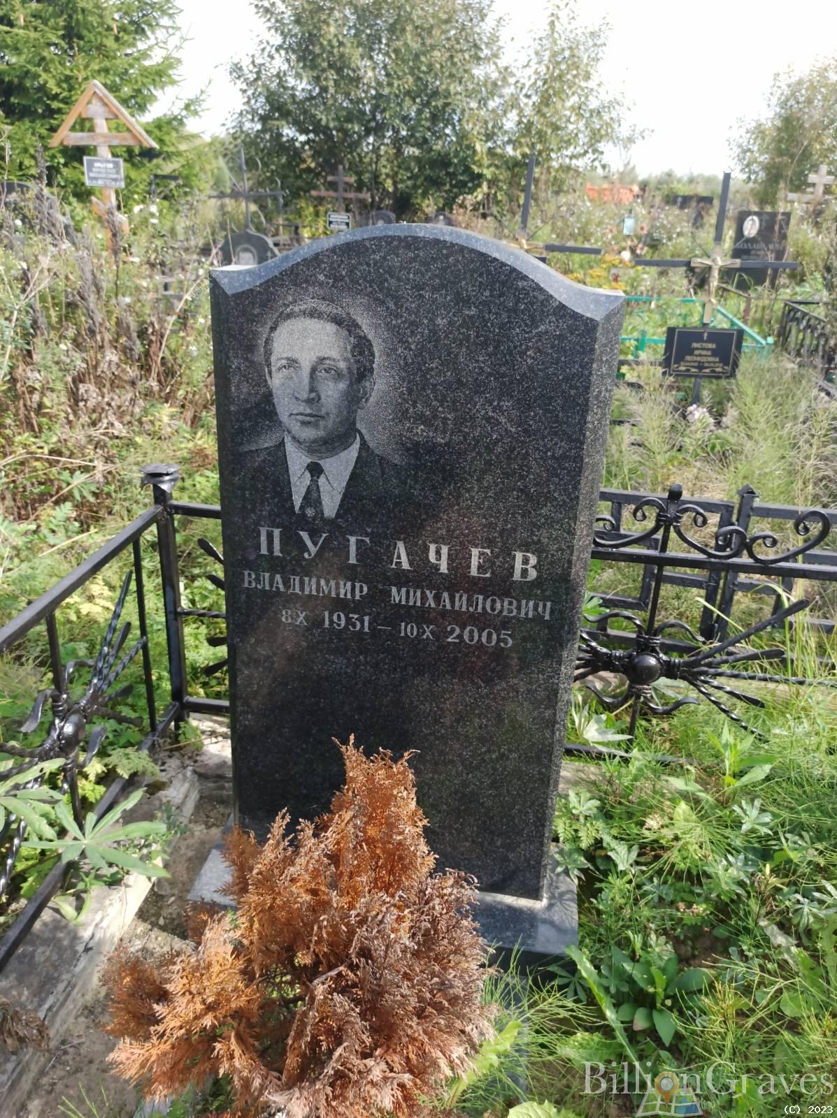 Пугачев Владимир Михайлович