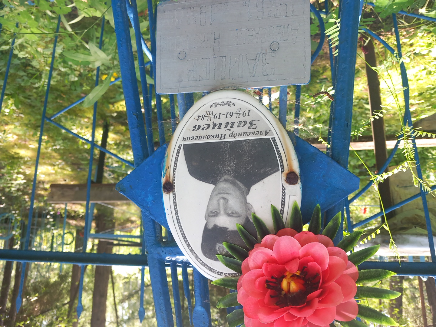 Зайцев Александр Николаевич