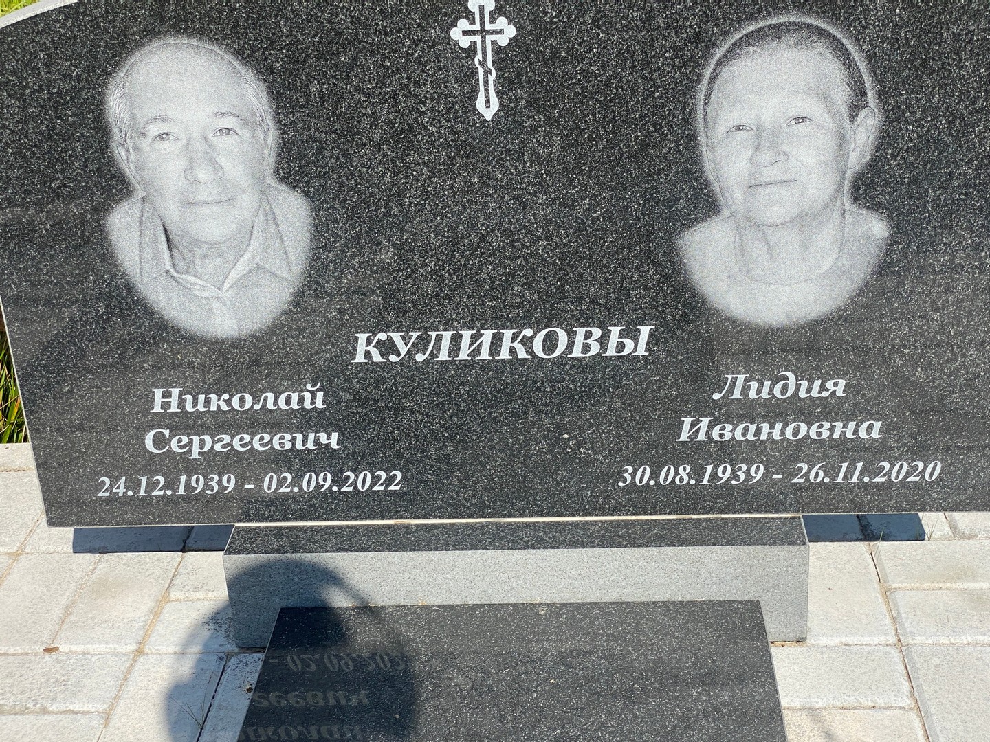 Куликова