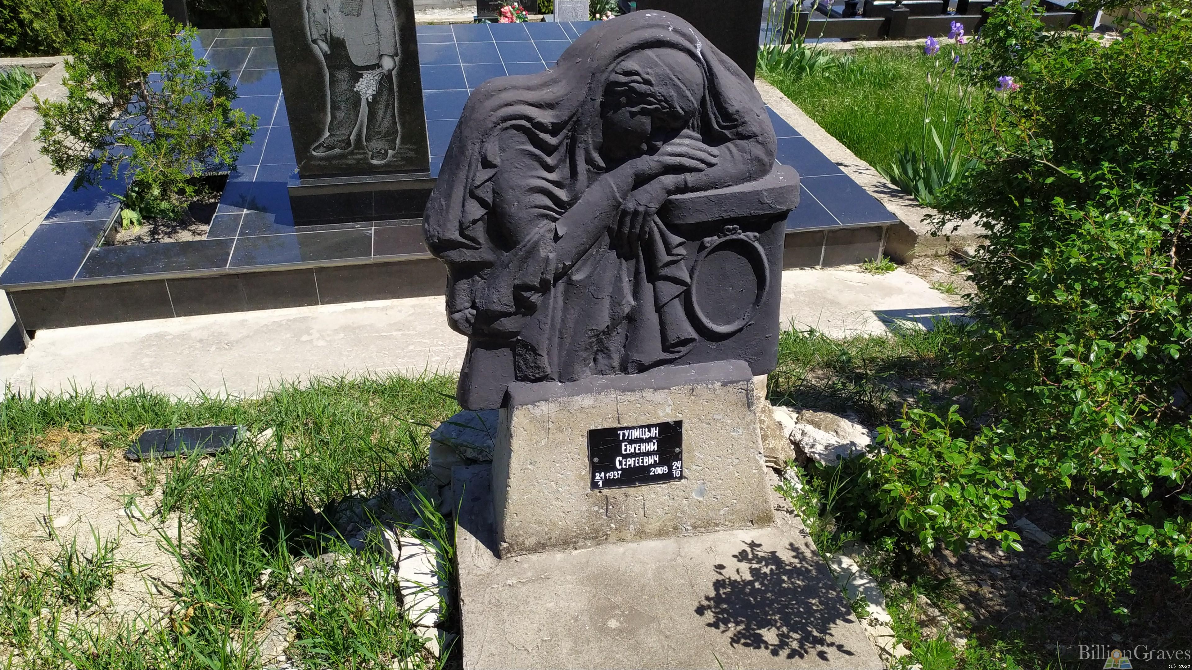 Тупицын Евгений Сергеевич