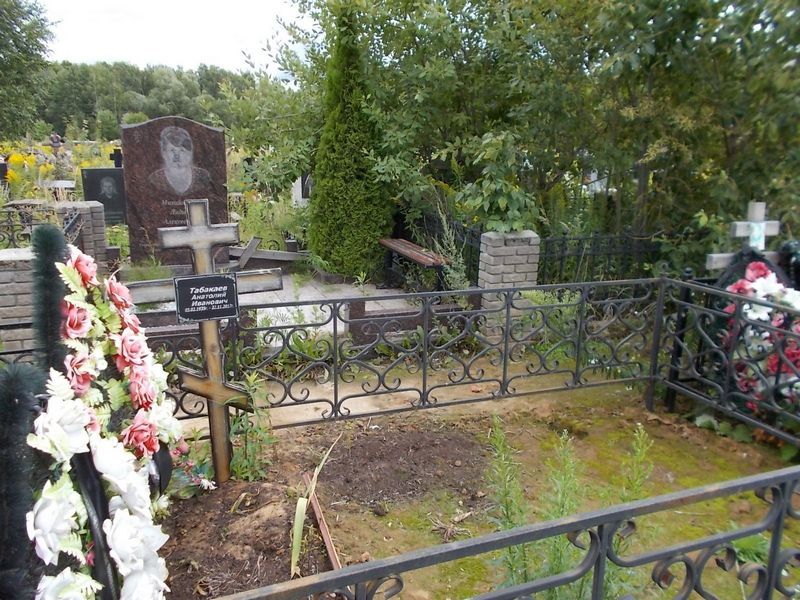 Табакаев Анатолий Иванович