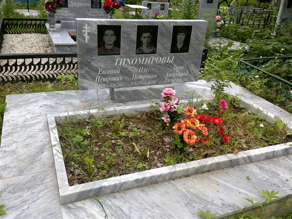 Тихомиров Олег Петрович