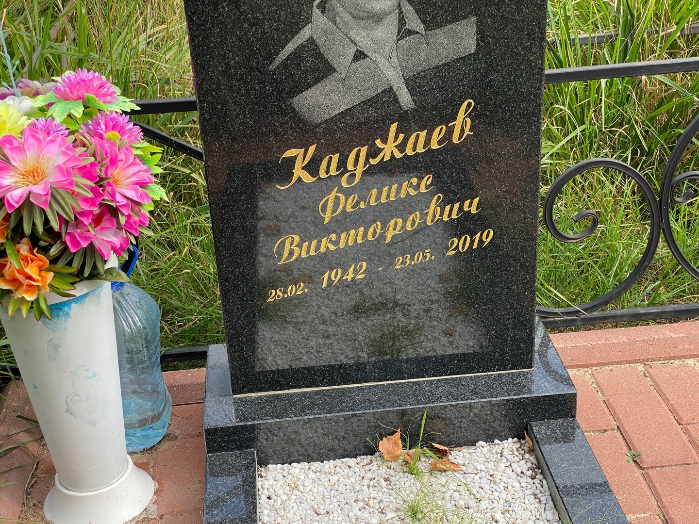 Феликс Каджаев Викторович
