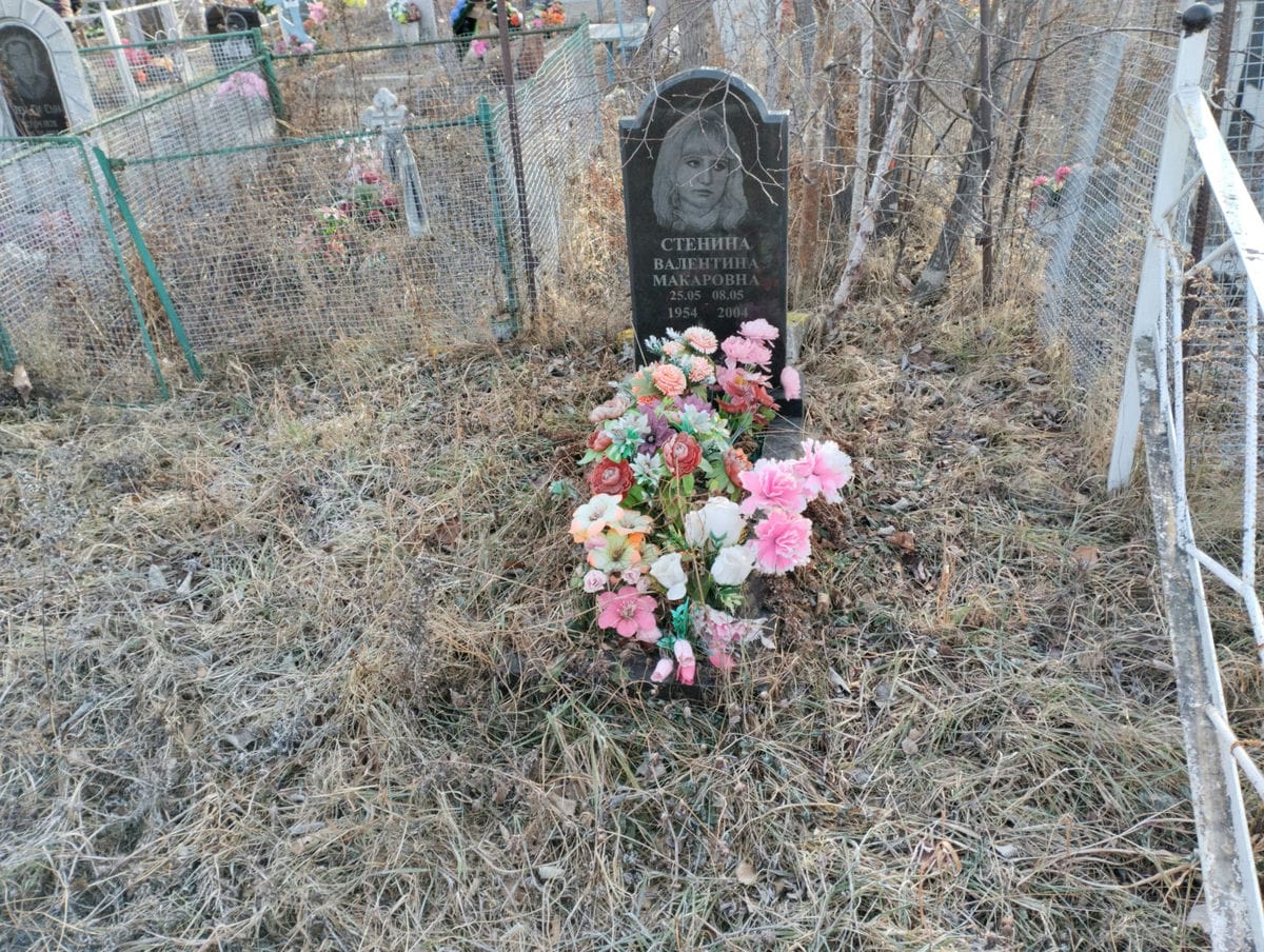 Стенина Валентина Макаровна