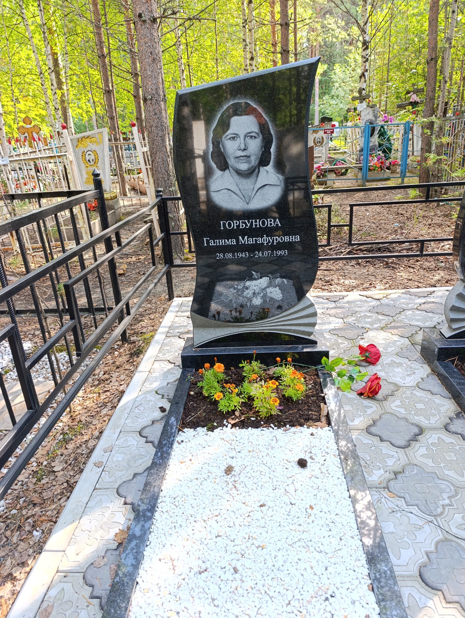 Горбунова Галима Магафуровна