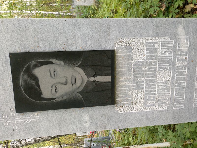 Протасов