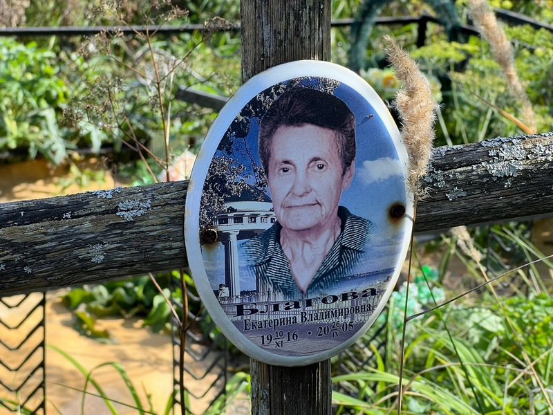 Благова