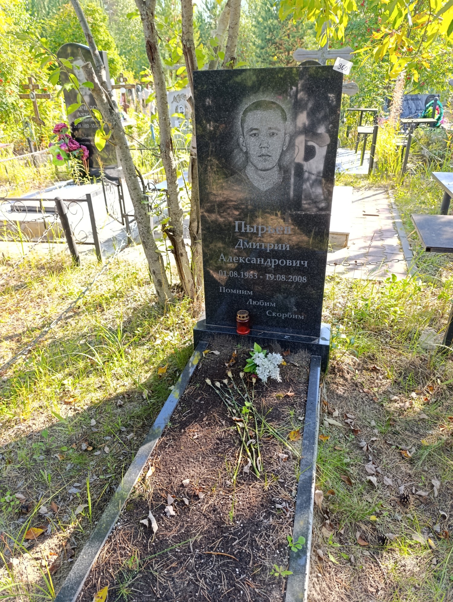 Пырьев Дмитрий Александрович