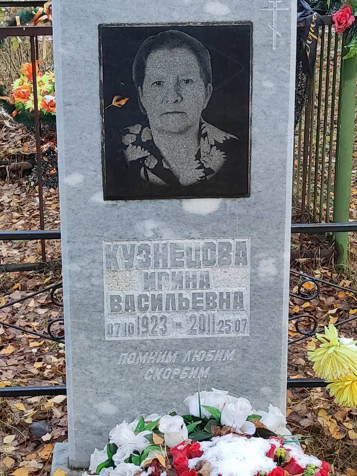 Кузнецова Ирина Васильевна
