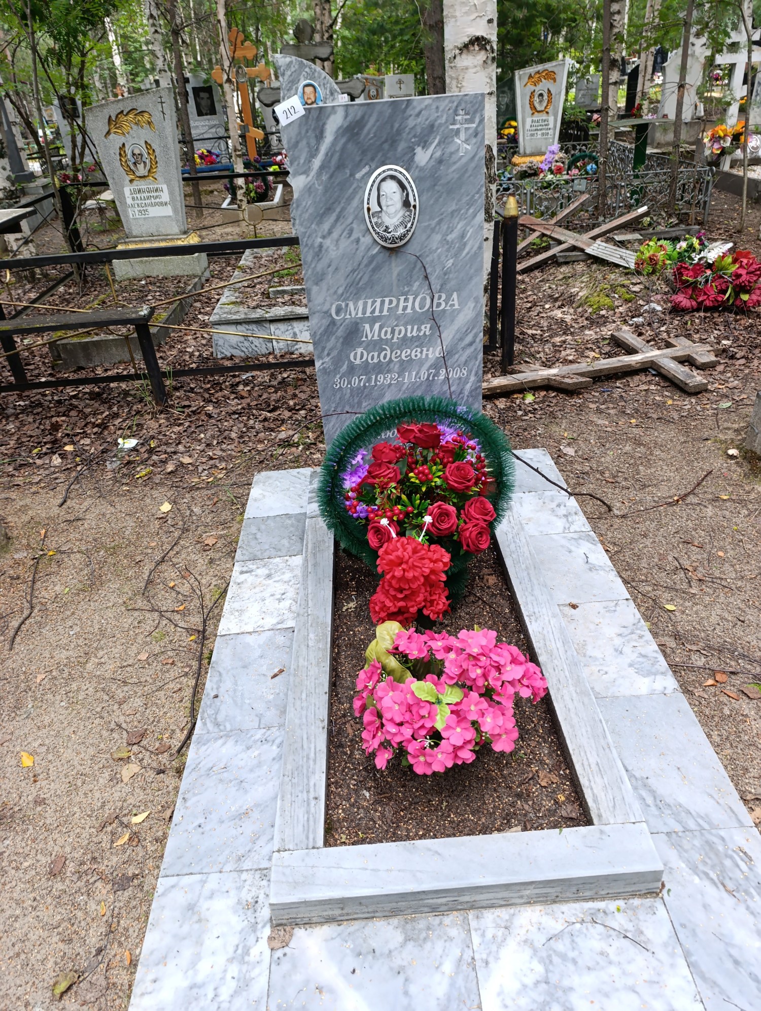 Смирнова Мария Фадеевна
