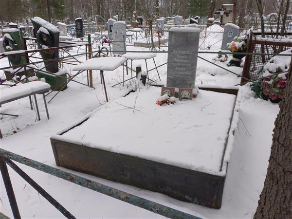Лузинова Ольга Григорьевна