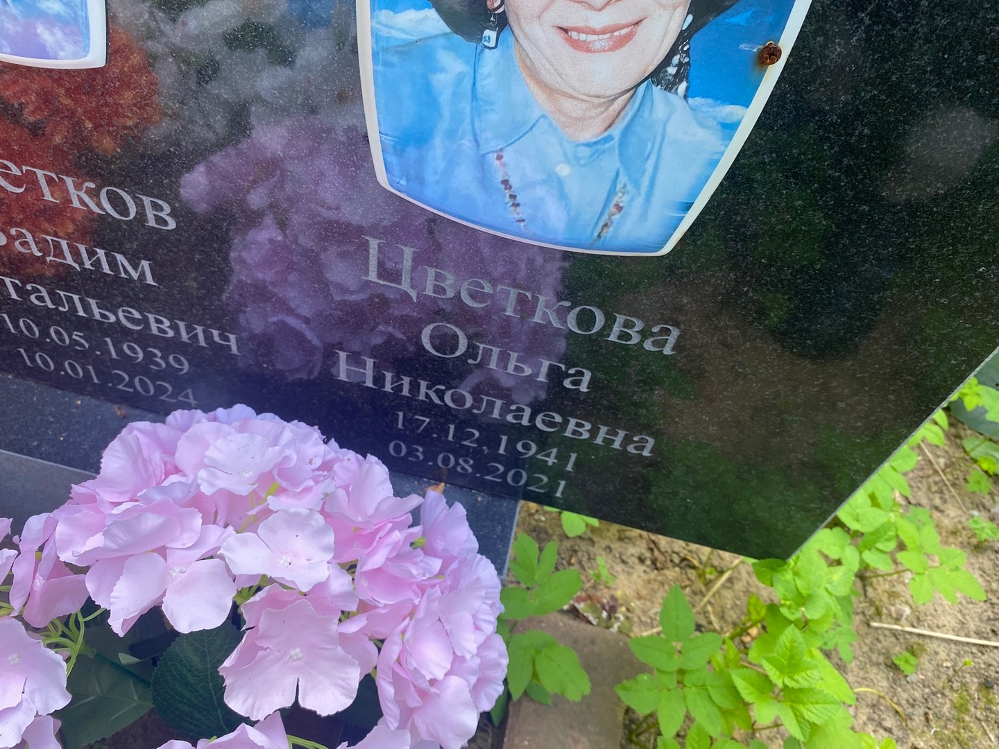 Цветкова