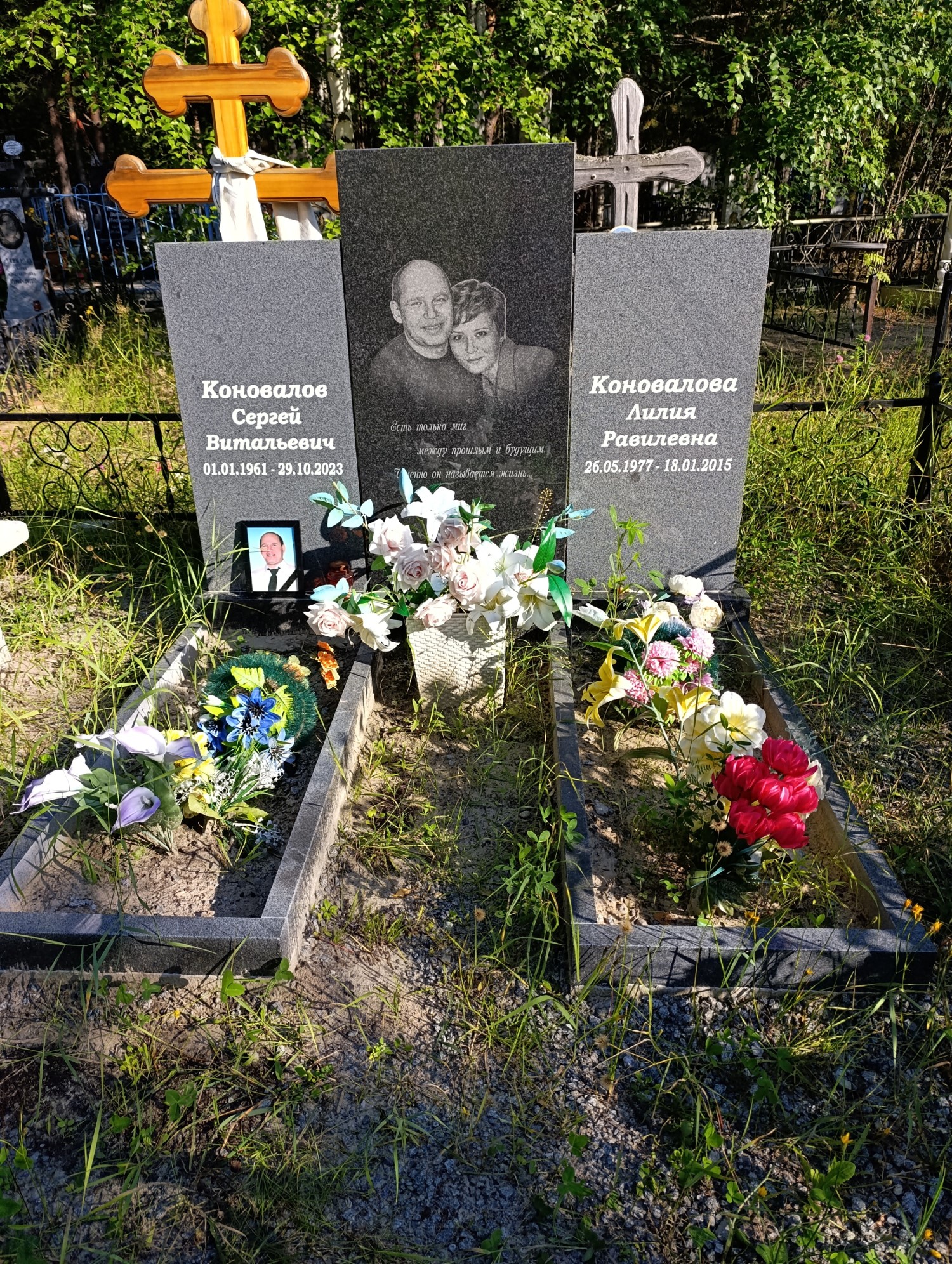 Коновалов Серге Витальевич