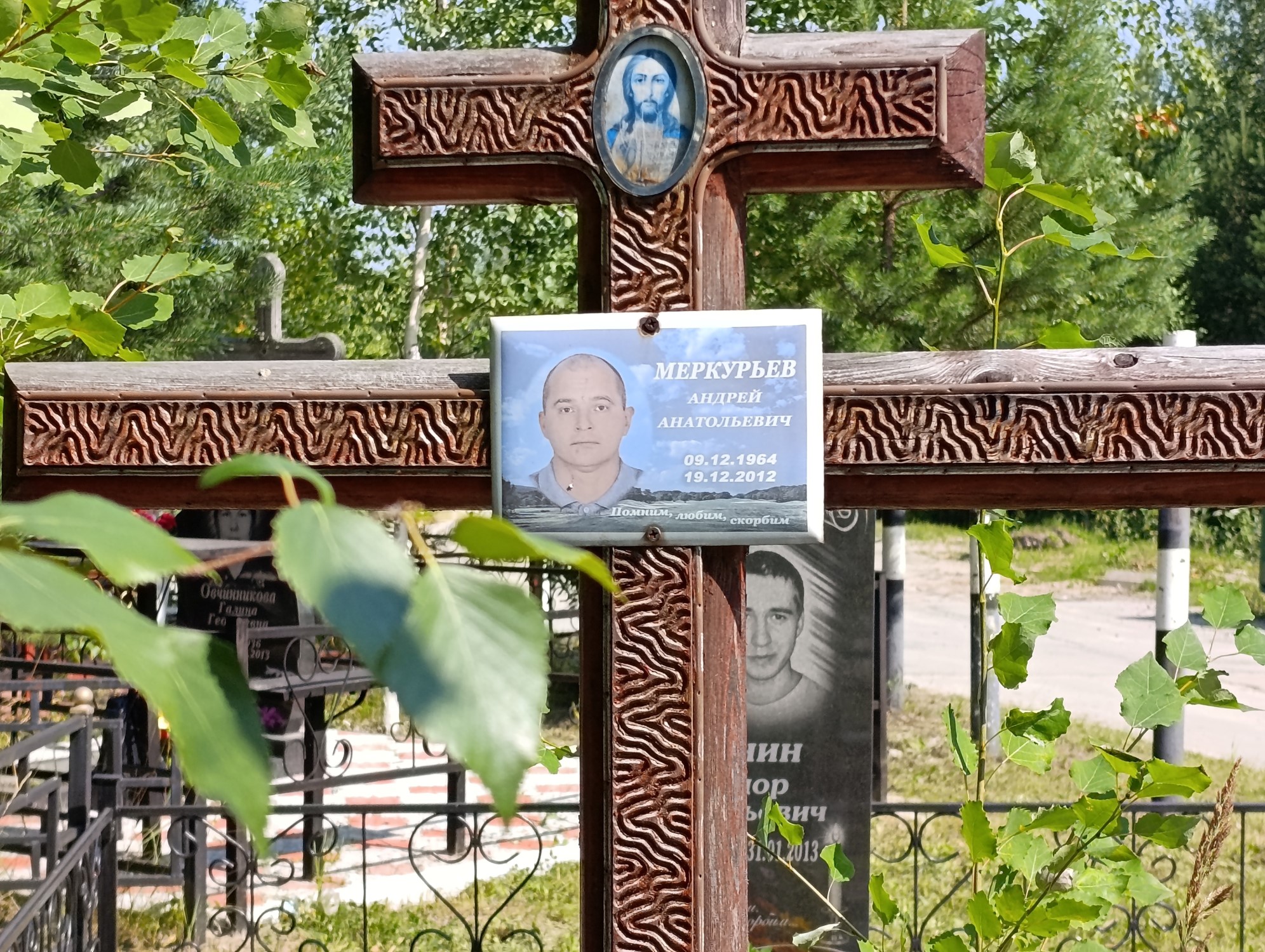 Меркурьев Андрей Анатольевич