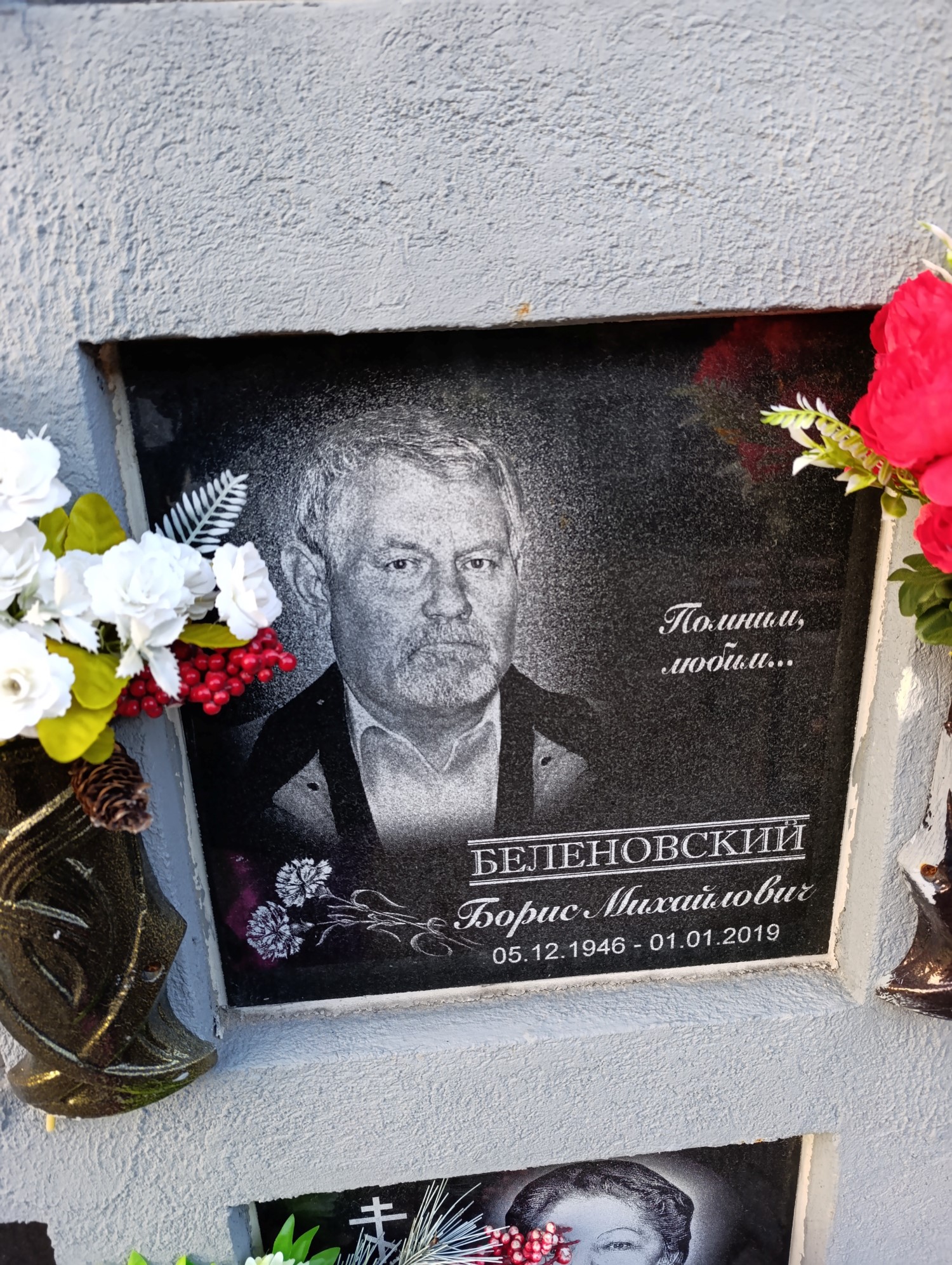 Беленовский Борис Михайлович