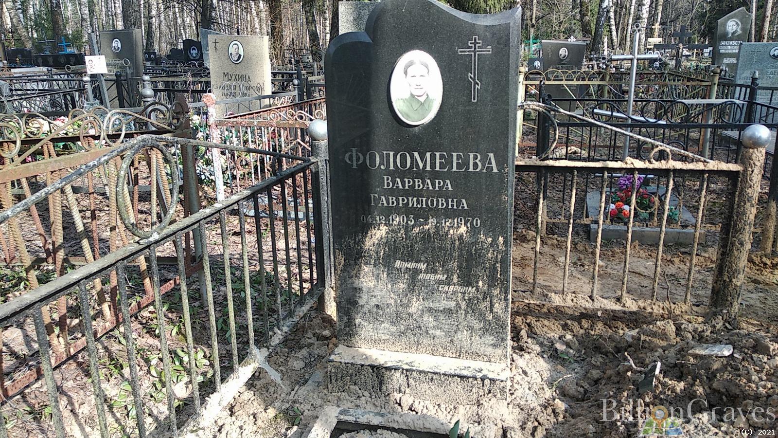 Балашова Нина Григорьевна