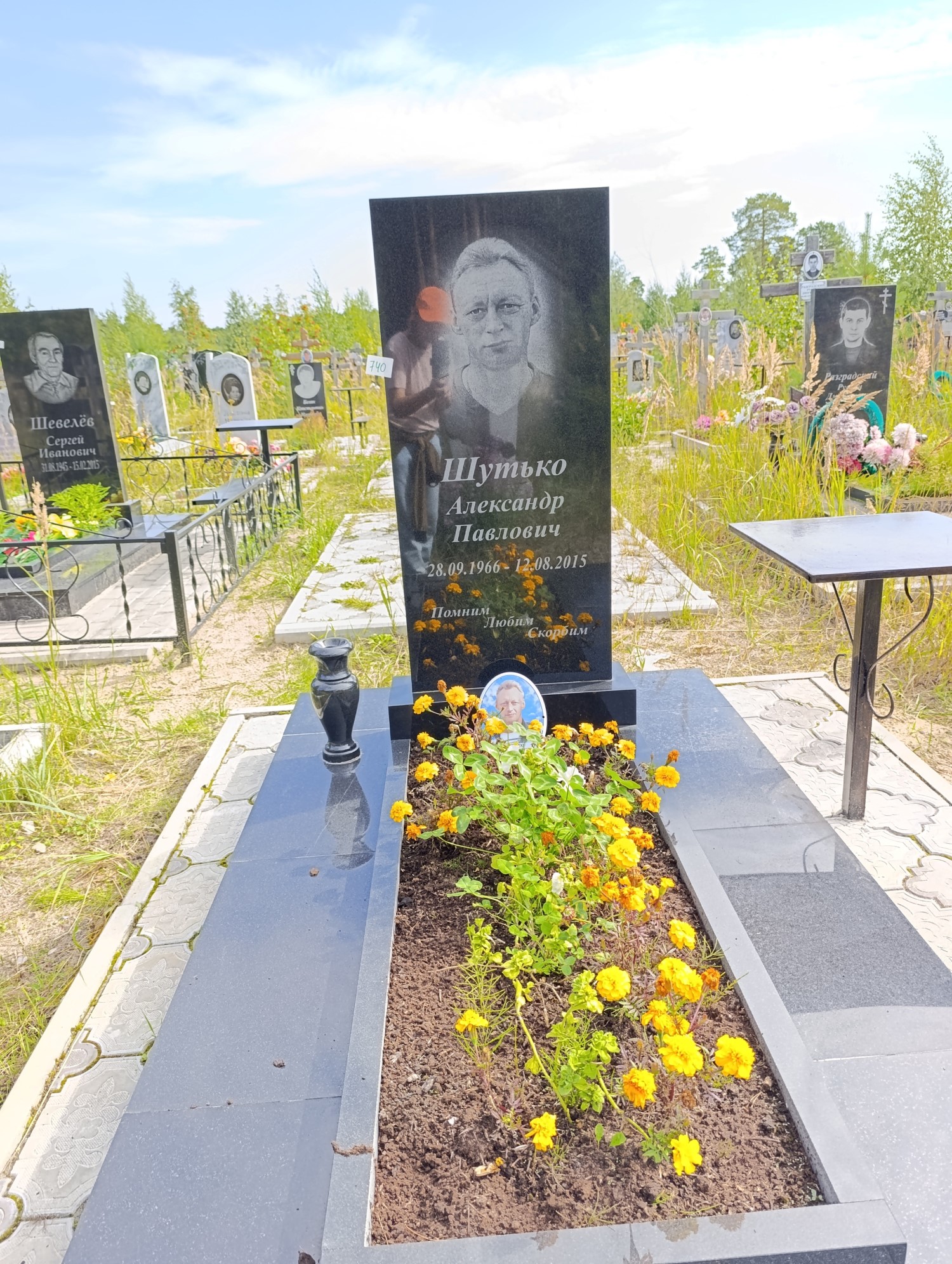 Шутько Александр Павлович