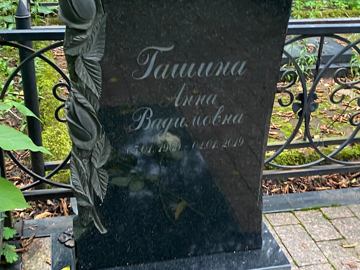 Гашина