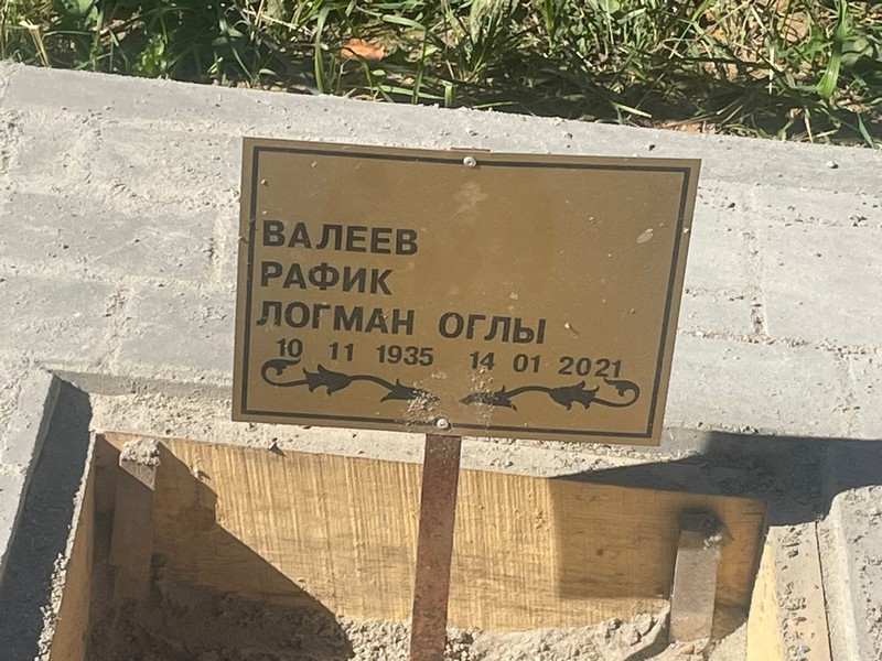 Рафик Валеев Логман