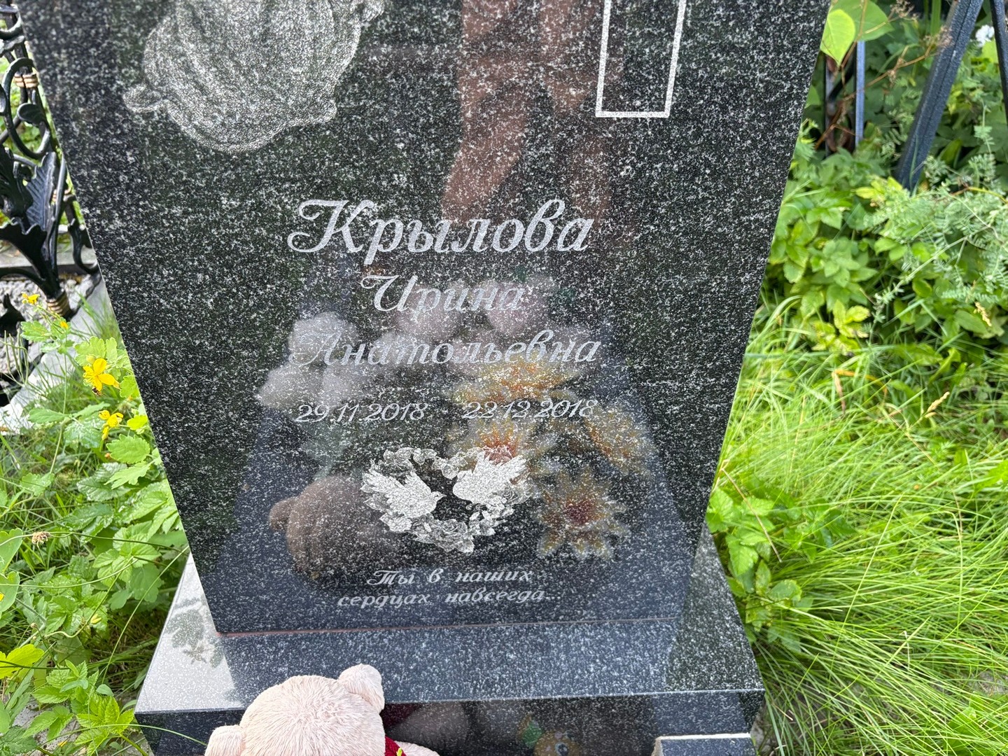 Крылова