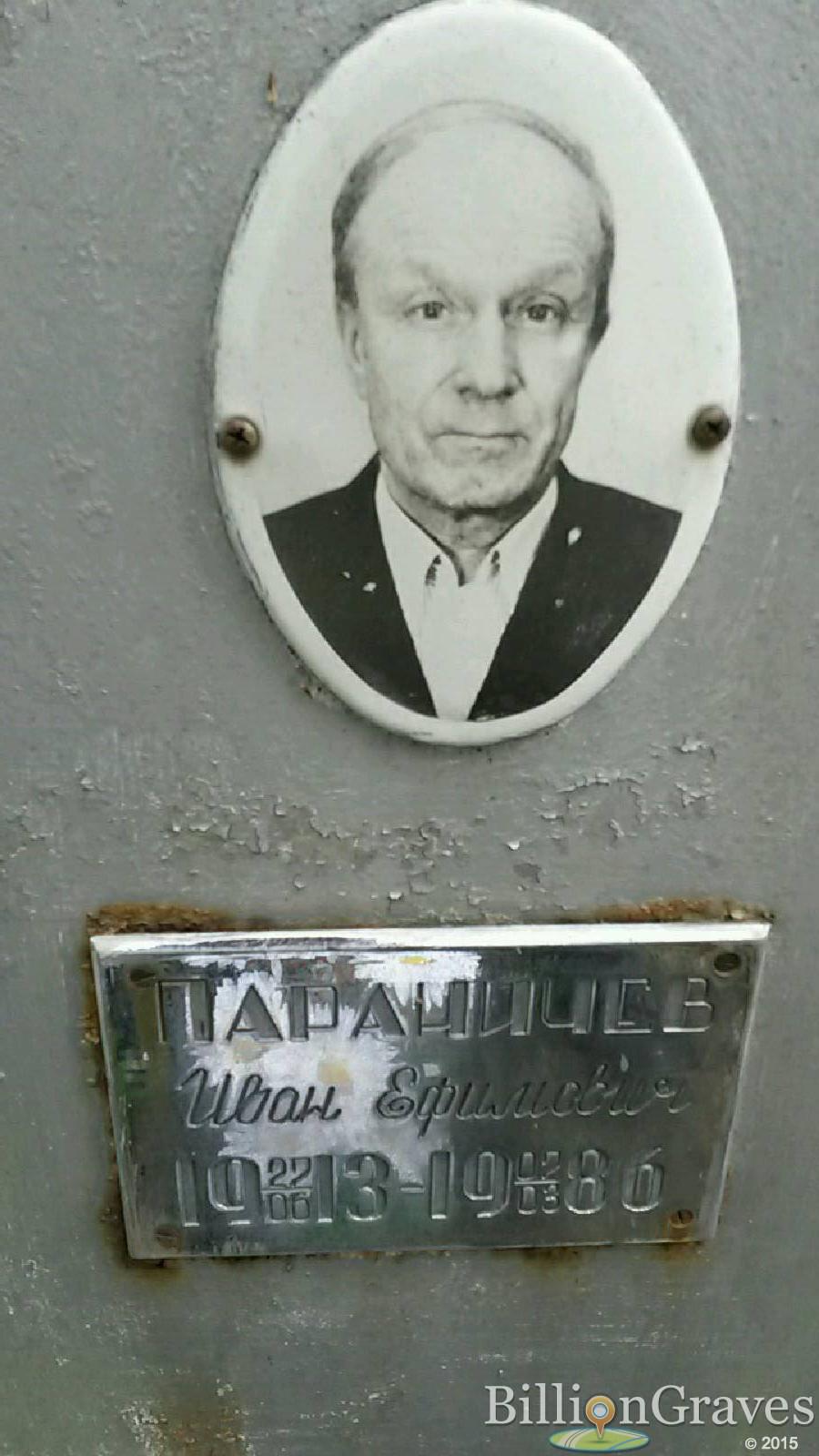 Параничева Екатерина Васильевна